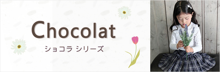 K[[tF~j؍ChocolatJWVRV[Y