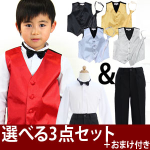 5色のキラキラサテンのベストスーツ3点セット