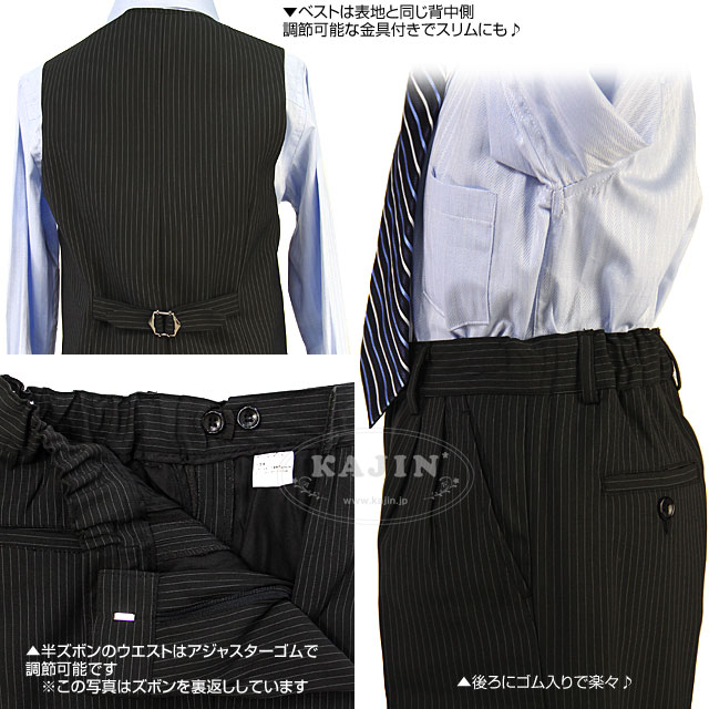卒業式入学式応援 キッズ\u0026ジュニア ピンストライプ ジャケットなしベストスーツ4点