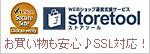 �X�g�A�c�[��