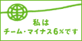 �`�[���}�C�i�X�U��