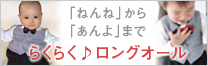 KAJIN�̃i���o�[�P�x�X�g�Z���[�A�C�e���A�璹�i�q�̃x�r�[�t�H�[�}���^�L�V�[�h�������O�I�[��