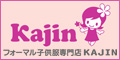 KAJIN �o�i�[