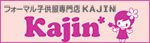 KAJIN �o�i�[