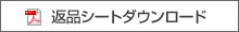 ԕiEV[g_E[h