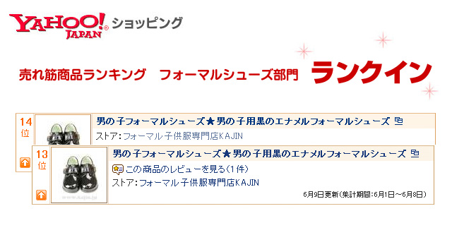 yahoo!�l�C�����L���O���܃A�C�e��