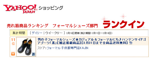 �t�H�[�}���q�������XKAJIN�l�C�����L���O���܃A�C�e��