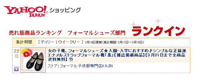 �t�H�[�}���q�������XKAJIN�l�C�����L���O���܃A�C�e��