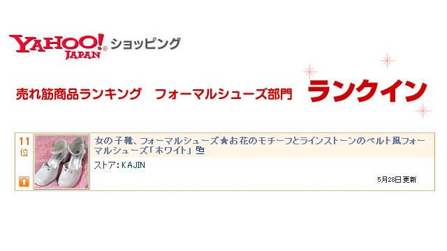 �t�H�[�}���q�������XKAJIN�l�C�����L���O���܃A�C�e��