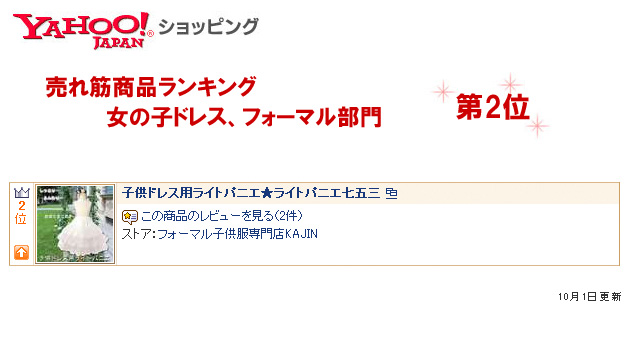 �t�H�[�}���q�������XKAJIN�l�C�����L���O���܃A�C�e��