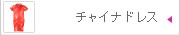���㥤�ʥɥ쥹