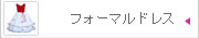 �ե����ޥ�ɥ쥹