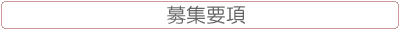 �t�@�b�V�����V���[���f����W�T�v