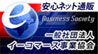 ��ʎВc�@�l�C�[�R�}�[�X���Ƌ���