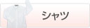 �V���c