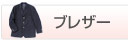 �u���U�[