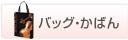 �o�b�O