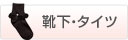 �C���E�^�C�c