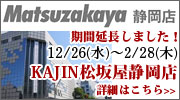 ���≮�É��X��KAJIN���o�X��