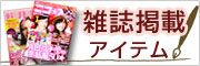 �G���f�ڃA�C�e��